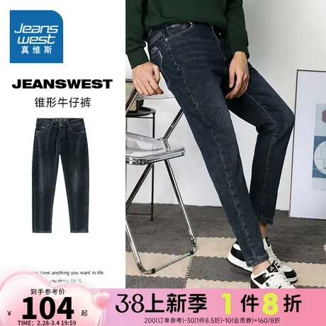 LG真维斯男装秋天锥形裤 春秋季潮流男士牛仔裤休闲长裤男式裤子商品大图