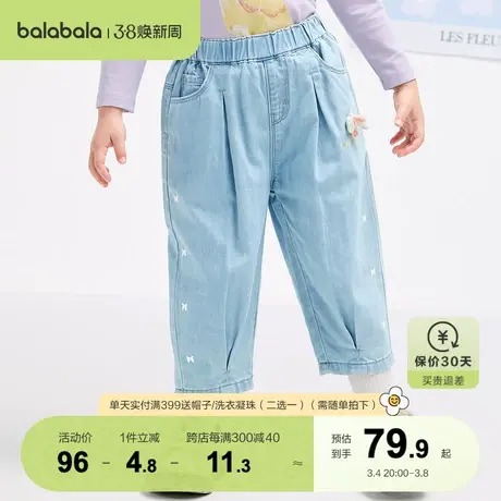 巴拉巴拉童装女童裤子儿童秋小童时尚甜美休闲宝宝潮流牛仔长裤图片