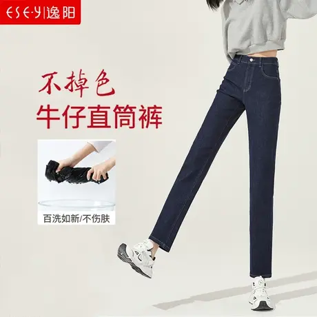 逸阳不掉色直筒牛仔裤女2024春秋新款修身显瘦弹力烟管法棍裤黑色商品大图