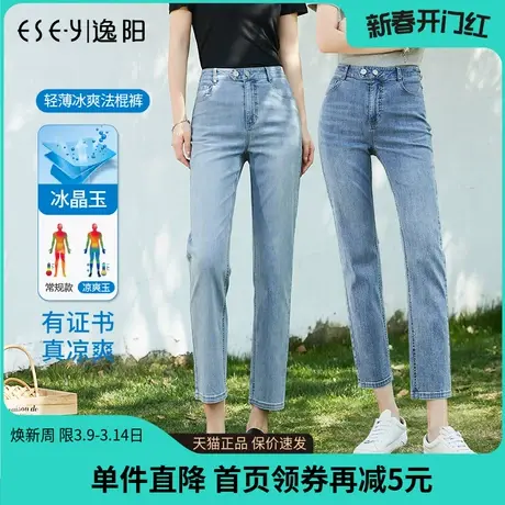 逸阳直筒牛仔裤女2023年春夏新款高腰显瘦九分烟管裤法棍裤子薄款商品大图
