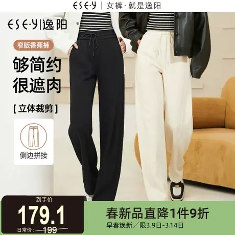 逸阳【窄版香蕉裤】秋新款扭缝直筒裤女高腰显瘦阔腿运动休闲裤子商品大图