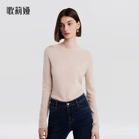 无缝羊毛|歌莉娅纯色毛衣女秋装新款简约修身打底羊绒衫1B9L5J010图片