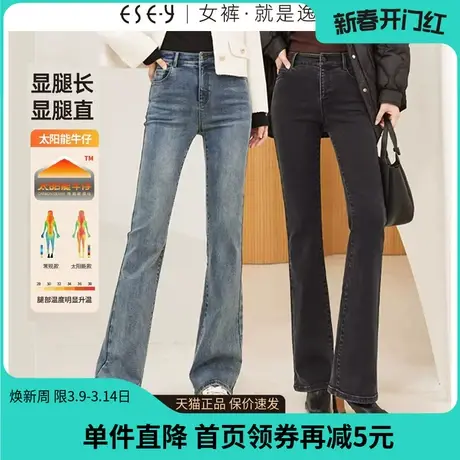 逸阳加绒牛仔微喇裤女2023年秋季新款高腰修身显瘦喇叭裤长裤9122商品大图