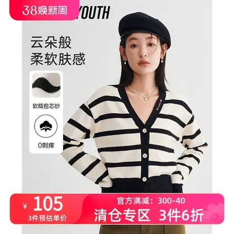 TOYOUTH初语针织衫女2023春季新款质感小香风v领百搭条纹开衫商品大图