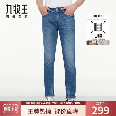九牧王男装牛仔裤秋冬季中青年商务时尚休闲舒适耐磨水洗弹力长裤商品大图