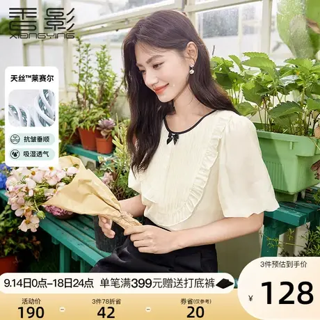 香影衬衫女短袖2023夏季新款衬衣蝴蝶结减龄米白木耳边泡泡袖上衣图片