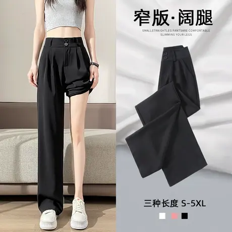 黑色窄版阔腿裤女裤子秋季2023年新款大码高腰垂感西裤休闲直筒裤图片
