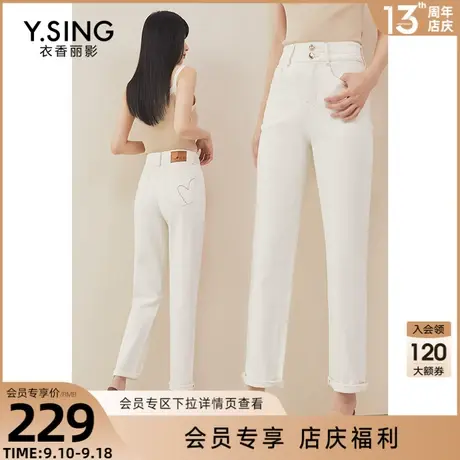 白色高腰直筒牛仔裤女衣香丽影2023年秋季新款显瘦萝卜裤子薄款商品大图