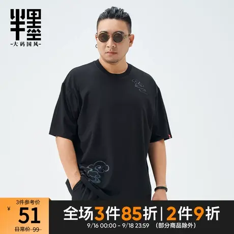 半墨大码男士短袖T恤2023夏季薄款中国风祥云半袖体恤衫男潮胖子t图片
