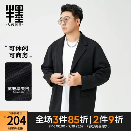 半墨大码男装落肩款休闲小西装外套男士宽松胖子西服春秋款华夫格图片