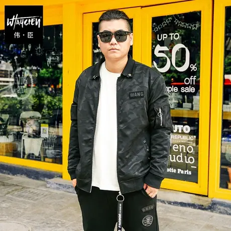 伟臣潮牌大码男装冬装加厚棉衣男士加肥加大迷彩棉袄外套胖子棉服图片