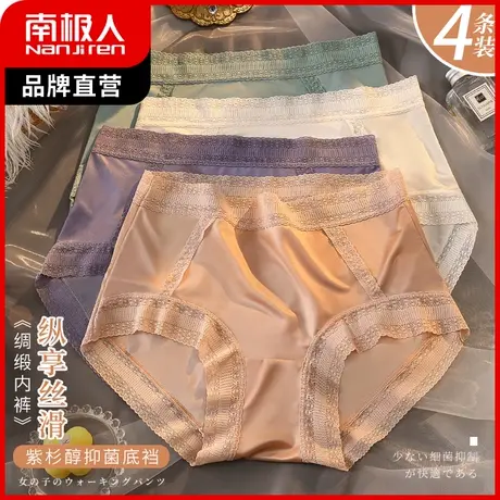 南极人蕾丝内裤女冰丝无痕三角裤夏季薄款中腰丝滑性感情调短裤头商品大图