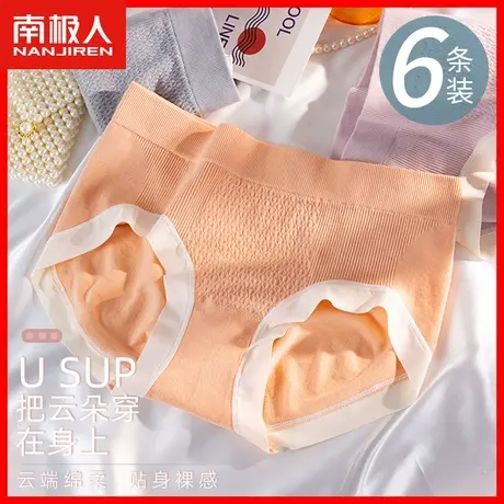 内裤女冰丝无痕中腰夏季薄款日系少女生运动舒适女士三角短裤头HS商品大图