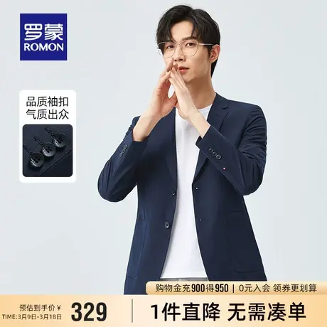 罗蒙商务休闲单西外套男2023秋季新款修身简约职业西装中青年上衣图片