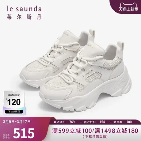 莱尔斯丹春夏新款时尚厚底老爹鞋纯色系带休闲女鞋4T56019图片