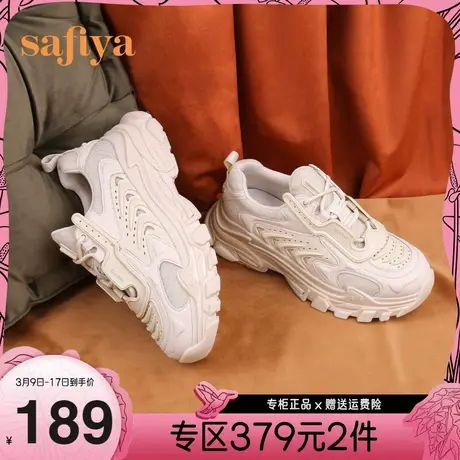 Safiya/索菲娅商场同款机能风运动鞋糖果色休闲松糕甜酷老爹鞋女图片
