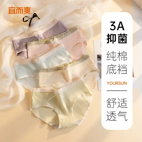 宜而爽女士内裤纯棉抑菌底裆中腰薄款舒适透气三角裤速干短裤头BJ图片