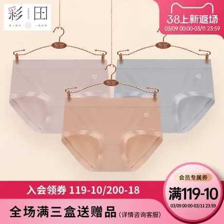 彩田内裤女胖MM无尺码中腰大弹力茶多酚抗菌底裆纯色女士三角内裤商品大图