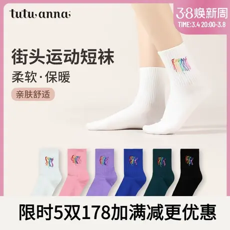 tutuanna袜子女春秋棉质透气卡通可爱日系少女吸汗运动风短袜子商品大图