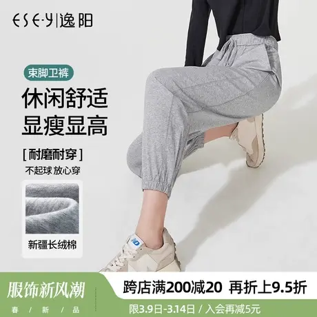 逸阳2024春夏新款卫裤女宽松时尚运动休闲束口哈伦萝卜卫裤灰色薄图片