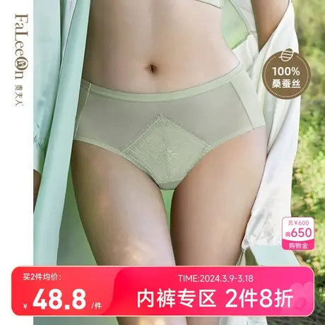 【两条装】贵夫人桑蚕丝抗菌中腰内裤女性感蕾丝提臀三角裤头6290商品大图