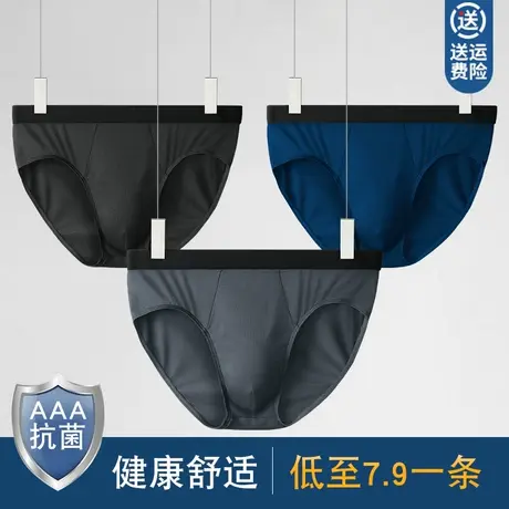 男士内裤男三角裤薄款莫代尔冰丝感裤衩中低腰舒适平角底裤短裤头商品大图