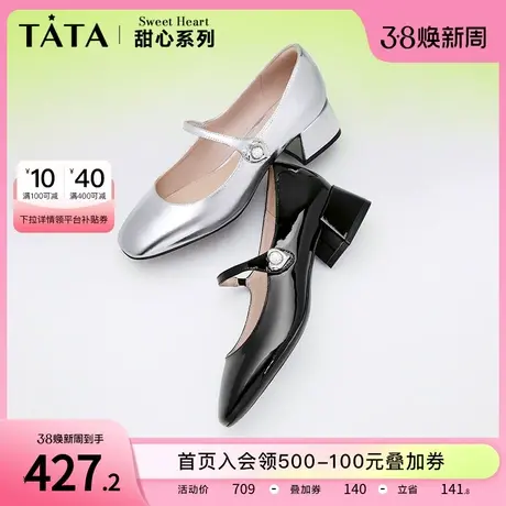 甜心系列Tata他她复古玛丽珍鞋女粗跟方头小皮鞋女款单鞋2024春新商品大图