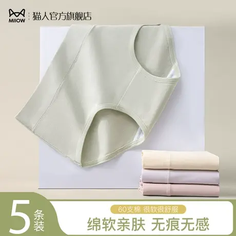 猫人内裤女士纯棉抗菌全棉裆无痕2024新款中腰少女生三角短裤薄款商品大图