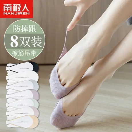 南极人高跟鞋袜子女船袜夏季薄款防滑单鞋隐形纯棉底半掌袜吊带袜商品大图