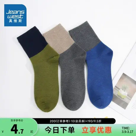 JW真维斯男装撞色袜子2023冬男士弹力休闲运动袜男生舒适羊毛长袜商品大图