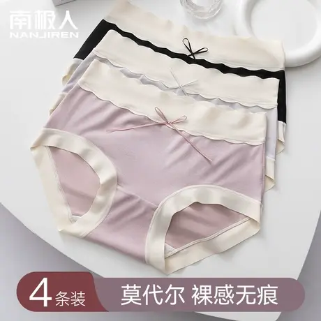 莫代尔内裤女士无痕纯棉抗菌裆2024新款透气中腰少女生三角短裤头商品大图