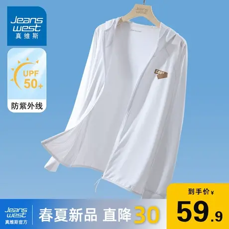 GV真维斯冰丝防晒衣男夏季轻薄凉感外套男士防紫外线钓鱼防晒服A图片