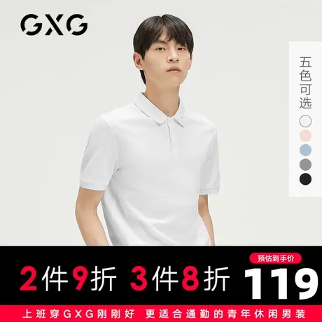 【新款】GXG男装 夏季多色刺绣短袖POLO衫男士保罗衫GHC124001A图片
