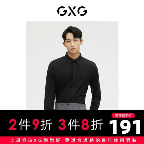 GXG男装 商场同款黑色简约弹力通勤长袖衬衫 2023年春季新品图片