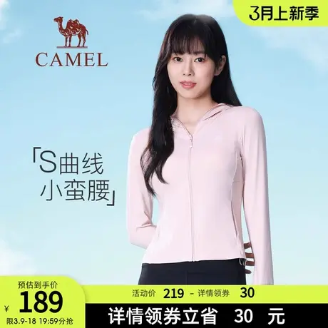 骆驼女装防晒服外套2024夏新款防紫外线冰感原纱透气面颈一体防晒商品大图