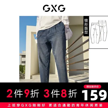 【新款】GXG男装 2022春复古灰色锥型水洗牛仔裤牛仔10D1050007A图片