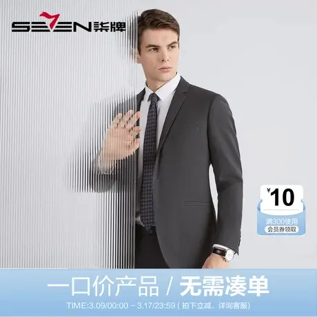 【清仓】柒牌混纺单西男2022秋冬含羊毛青年男士商务正装西服外套商品大图