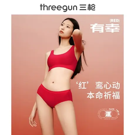 三枪本命年内裤女红色抗菌纯棉中腰蕾丝花边收腹提臀短裤过年结婚图片