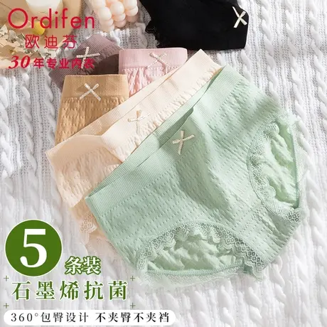 欧迪芬内裤女士纯棉裆抗菌少女生日系性感蕾丝无痕大码三角短裤头商品大图