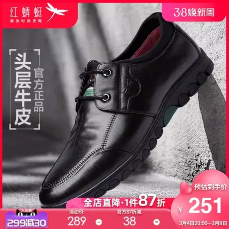 红蜻蜓男鞋 真皮休闲舒适皮鞋男 轻便软底防滑耐磨爸爸鞋男士皮鞋图片