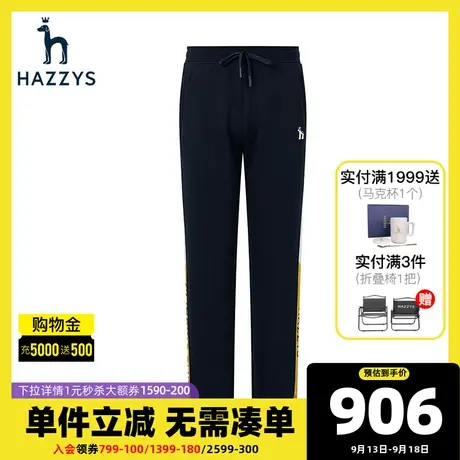 Hazzys哈吉斯秋冬休闲裤子男韩版弹力透气运动裤宽松男士束脚裤潮商品大图