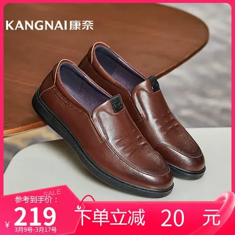 康奈男鞋套脚真皮商务休闲鞋圆头低跟纯色春季套脚平底舒适单鞋图片
