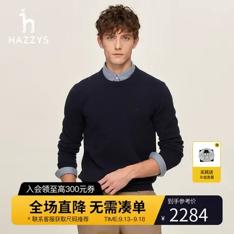 Hazzys哈吉斯秋冬新款男士羊绒衫圆领纯色针织衫男休闲毛衣上衣潮图片