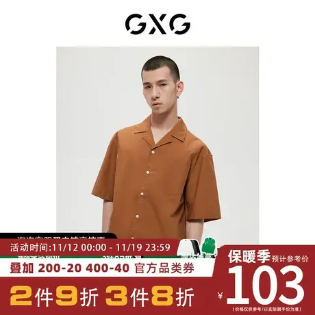 GXG男装[新尚] 商场同款焦糖色简约休闲翻领短袖衬衫夏季热卖图片