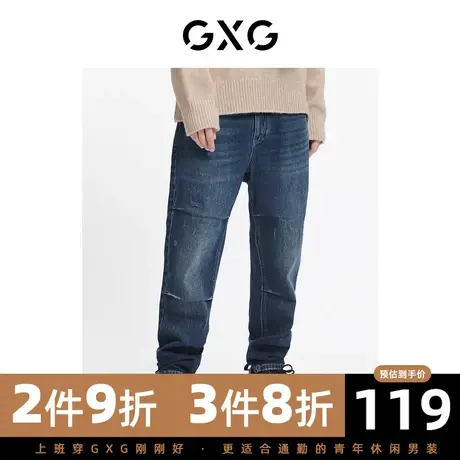 GXG男装 秋季时尚休闲帅气个性直筒水洗牛仔长裤GC105001I图片