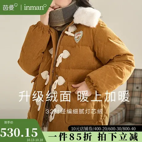 茵曼灯芯绒牛角扣羽绒服女2023冬季新款小个子保暖白鸭绒短款外套图片