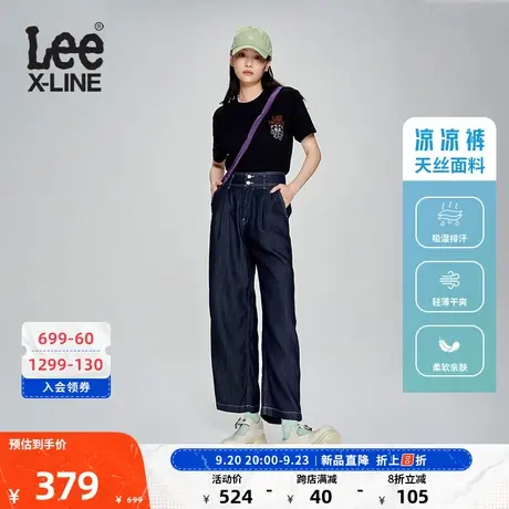 LeeXLINE23新品天丝高腰阔腿裤蓝女牛仔裤凉凉裤LWB005534202图片