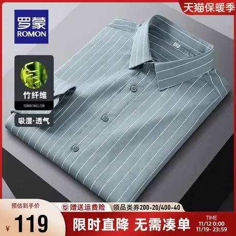 【竹纤维】罗蒙长袖衬衫男2023秋季新款商务休闲免烫职业工装衬衣商品大图