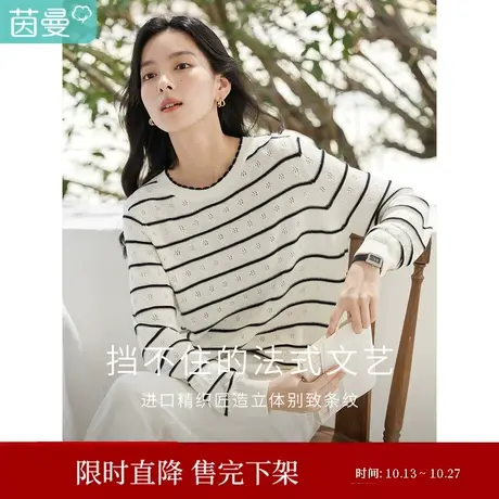 茵曼法式条纹针织衫女2023年秋季新款设计感套头镂空长袖毛衣上衣商品大图