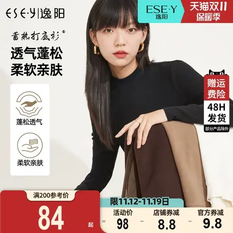 逸阳半高领钻石绒打底衫女2023秋季新款修身显瘦内搭上衣厚图片